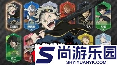 黑色四叶草魔法帝之道角色强度