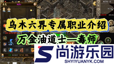 乌木六界专属传奇礼包码