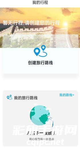 小嘉出行2025下载