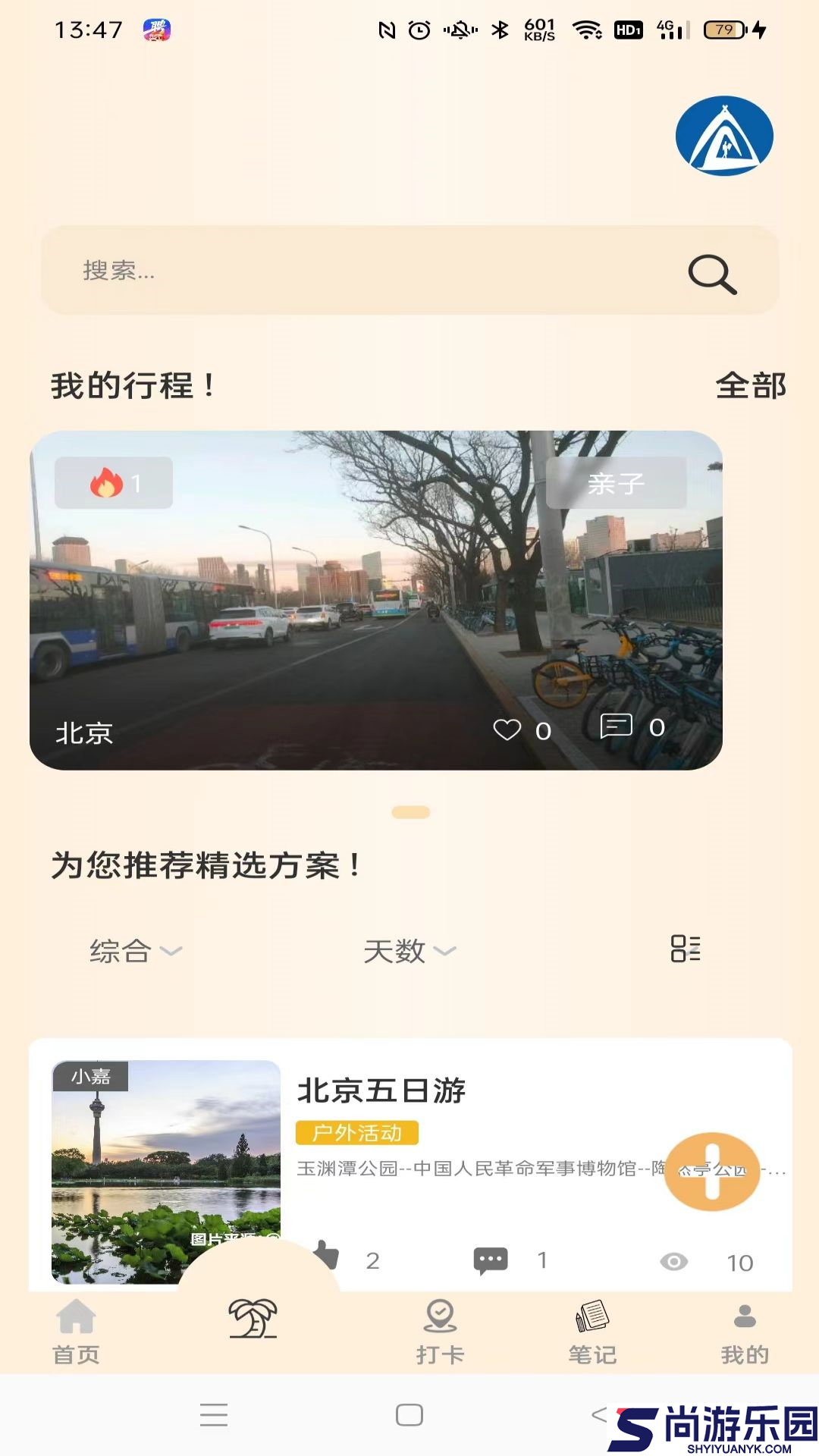 小嘉出行2025下载
