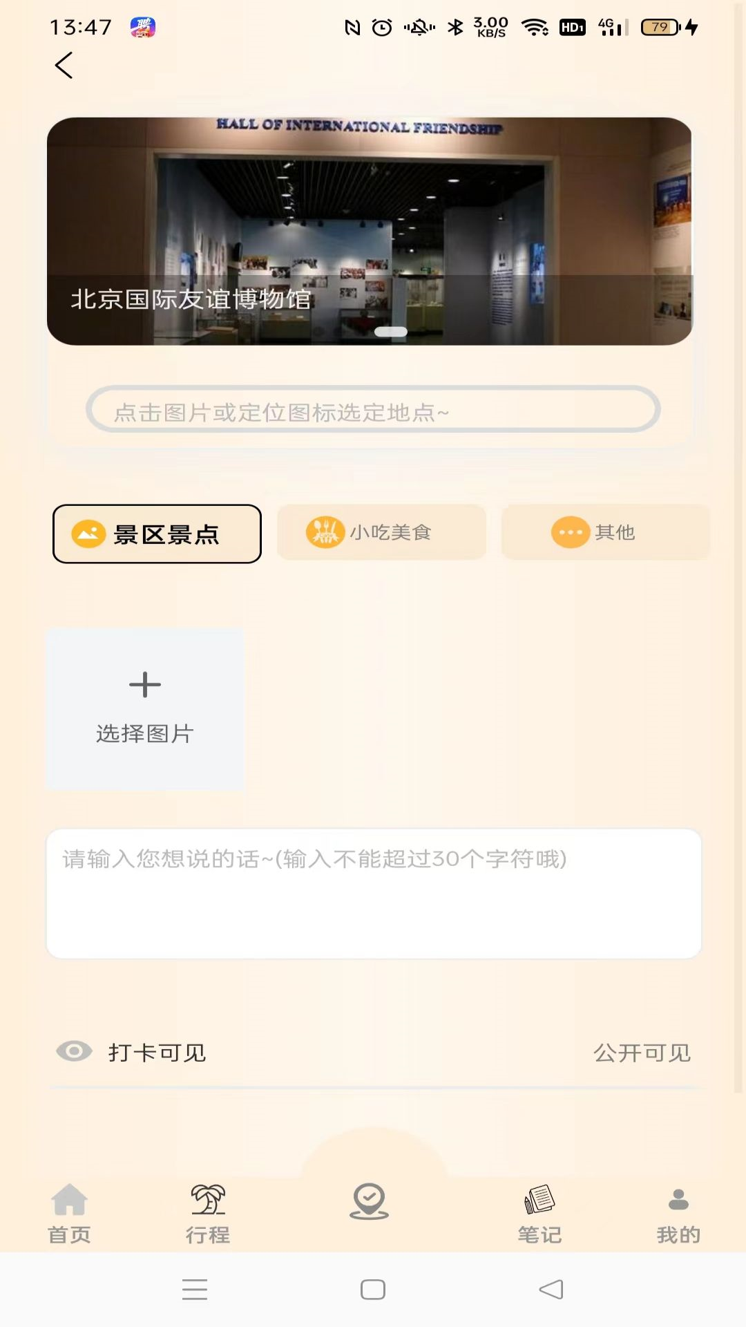 小嘉出行