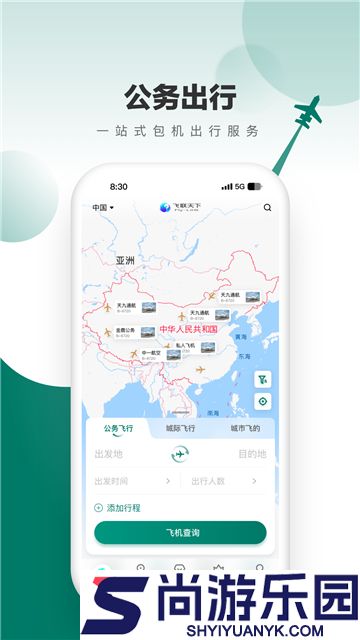 飞联天下app正版下载