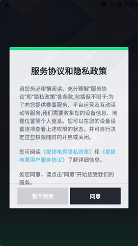 提提电竞赏金赛免费下载看