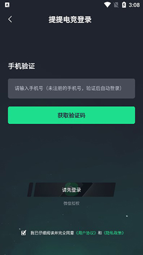 提提电竞赏金赛免费下载看
