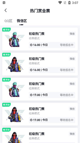提提电竞赏金赛免费下载看