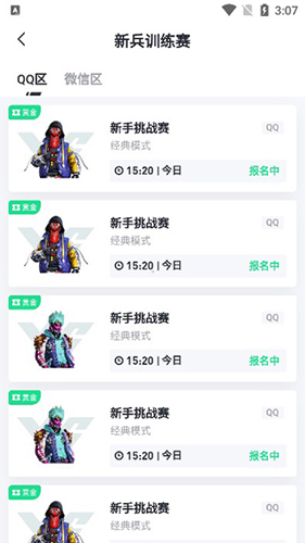 提提电竞赏金赛免费下载看