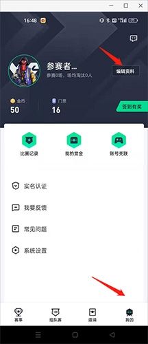 提提电竞赏金赛免费下载看