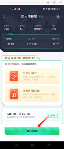 提提电竞赏金赛免费下载看
