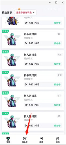 提提电竞赏金赛免费下载看