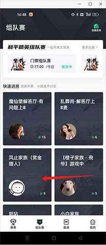 提提电竞赏金赛免费下载看