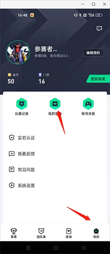 提提电竞赏金赛免费下载看