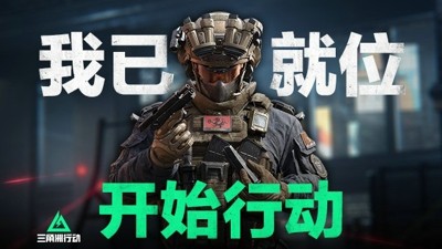 三角洲行动威龙新皮肤什么时候上线-三角洲行动s7威龙皮肤