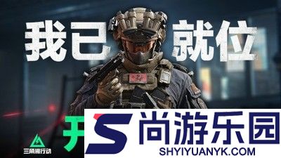 三角洲行动s7威龙皮肤