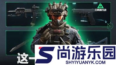 三角洲行动s7威龙皮肤