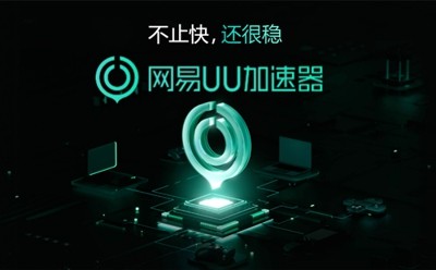 uu加速器2025年礼包码大全-uu加速器兑换码永久