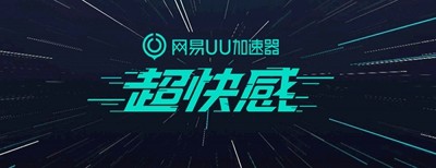 uu加速器兑换码永久