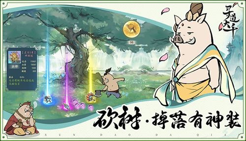 寻道大千无限内购版下载-寻道大千破解版内置修改菜单