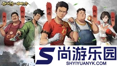 自在江湖最强流派