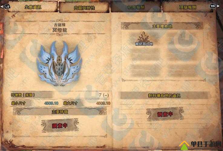 怪物猎人世界深度解析，冥灯龙剑图鉴全方位大揭秘