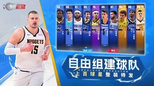 美职篮绝对巨星T0球员推荐-美职篮绝对巨星最强球员排行