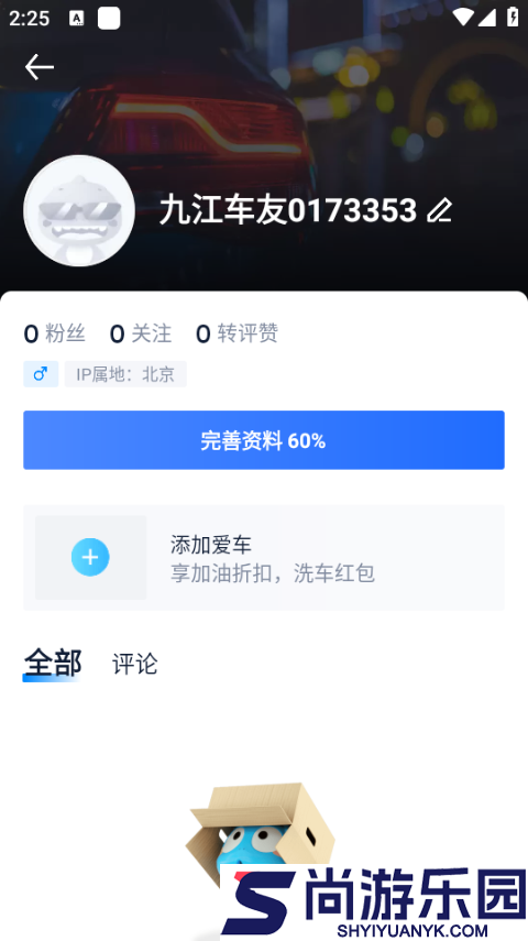 汽车之家APP下载