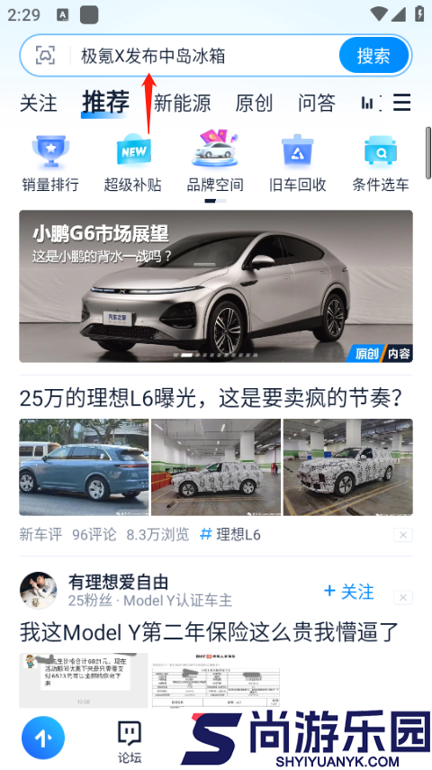 汽车之家APP下载