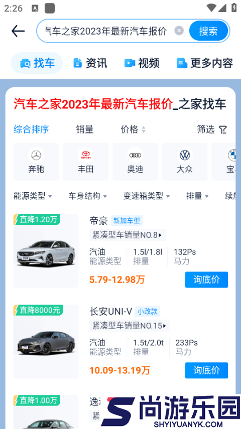 汽车之家APP下载