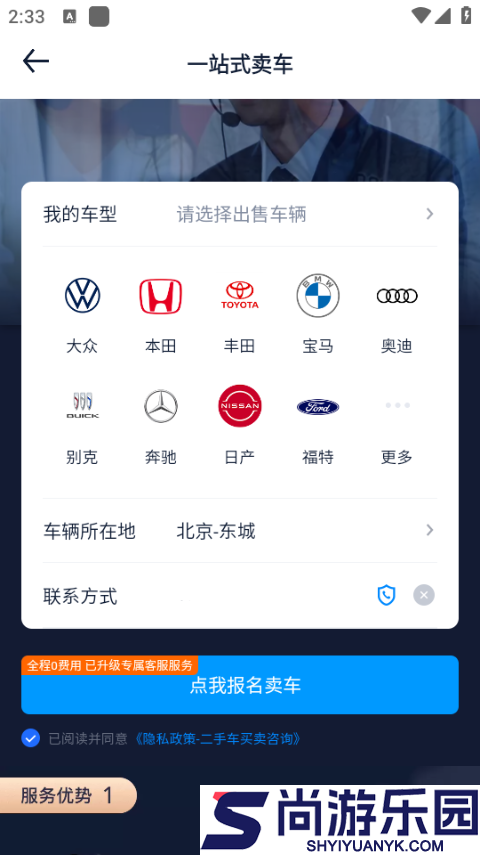 汽车之家APP下载