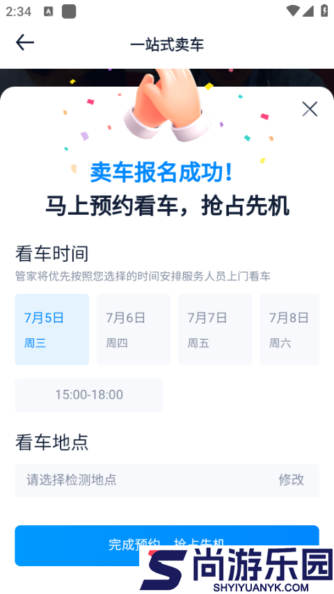 汽车之家APP下载