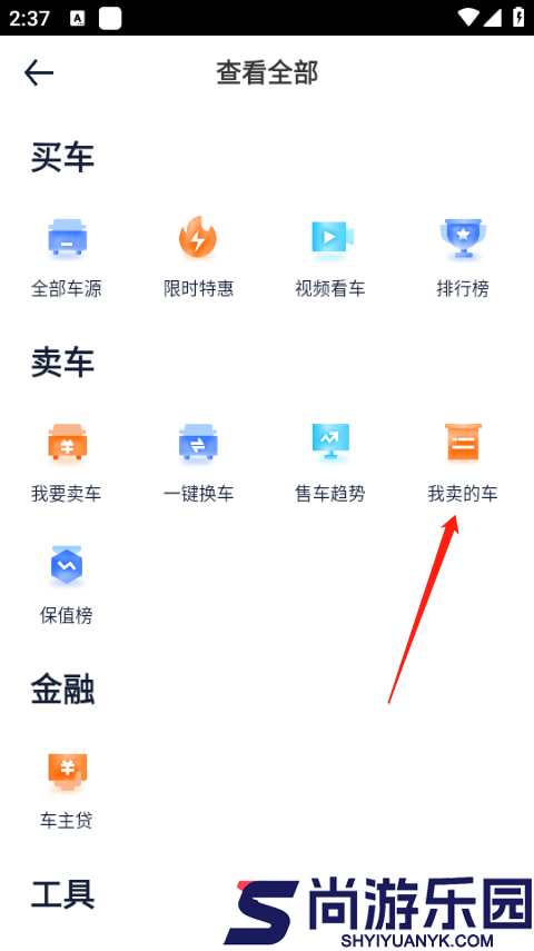 汽车之家APP下载