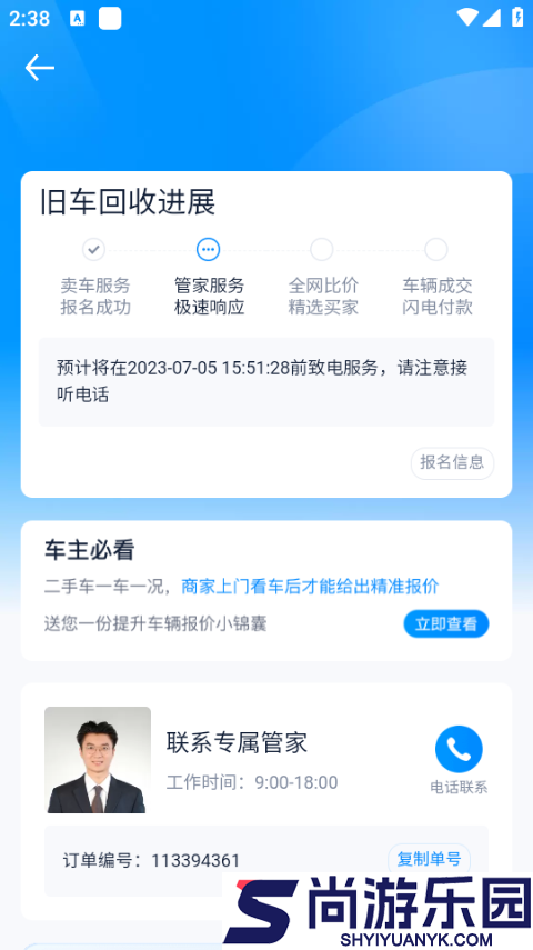 汽车之家APP下载