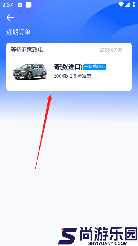 汽车之家APP下载