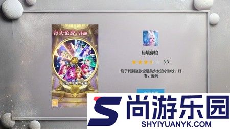 秘境穿梭最强英雄