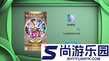 秘境穿梭最强英雄