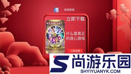 秘境穿梭最强英雄