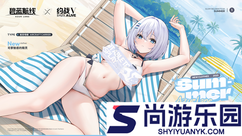 碧蓝航线联动约会大作战什么时候开始