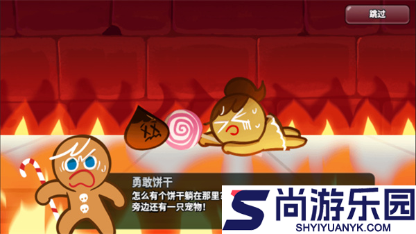 跑跑姜饼人国际服官方下载