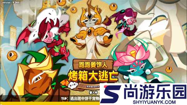 跑跑姜饼人国际服官方下载