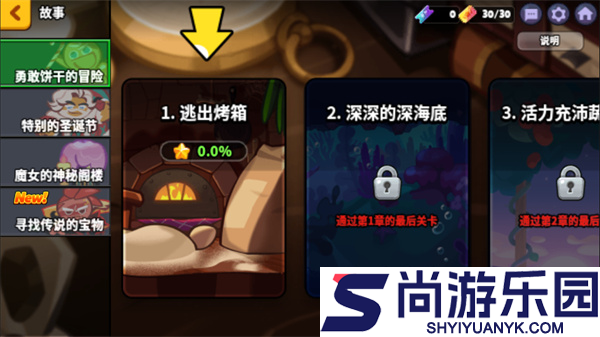 跑跑姜饼人国际服官方下载