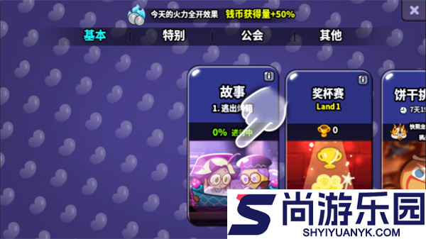 跑跑姜饼人国际服官方下载