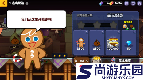 跑跑姜饼人国际服官方下载