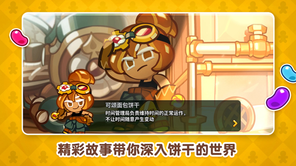 跑跑姜饼人国际服
