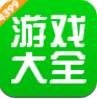 4399游戏盒免费