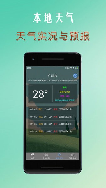 实时台风路径