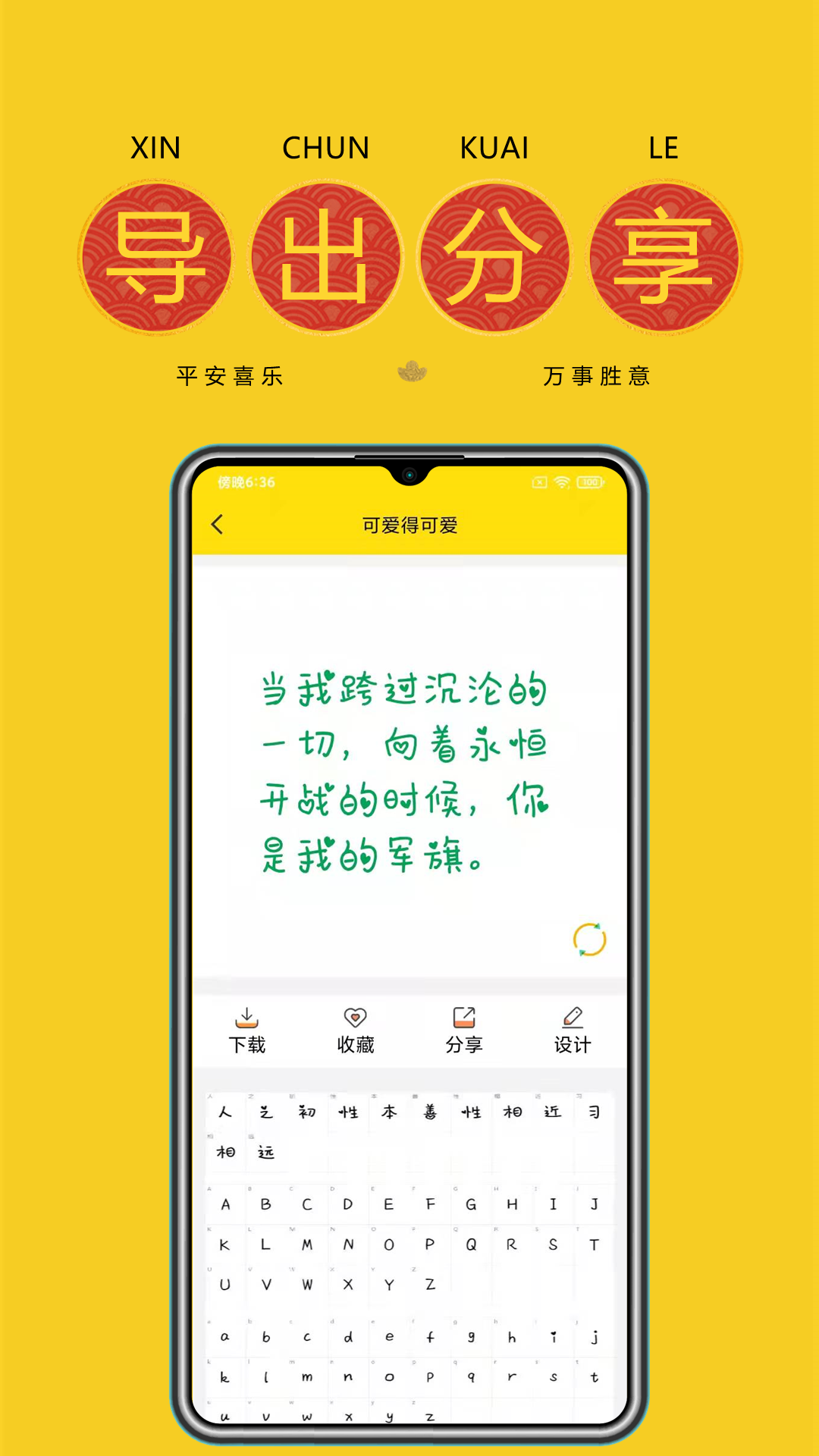 手机字体安装