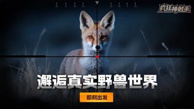 疯狂神射手新服什么时候开服-疯狂神射手开服时间表