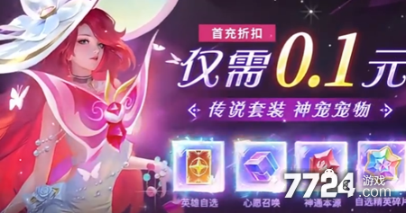 萌将轰轰轰0.1折手游官方版下载-萌将轰轰轰有0.1折版本吗