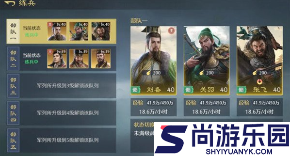 九牧之野拆迁队怎么配队