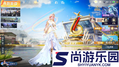 和平精英ss36赛季开启时间