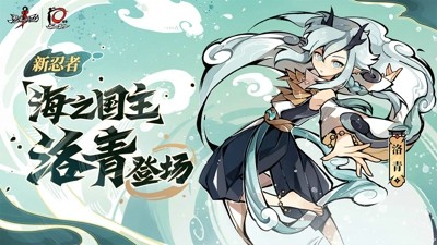 忍者必须死3最新官方版在线安装-忍者必须死3官网下载官服